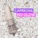 806560---Esmalte-Risque-Livre-para-Brilhar-Glitter-Capricha-no-Glow-8ml-2